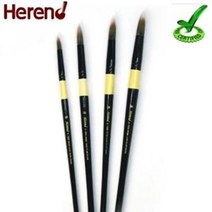 헤렌드 수채화붓 R-7500 둥근붓 / 옵션선택, 18호