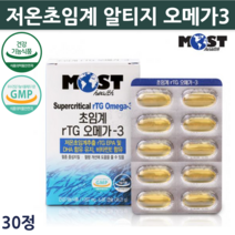 저온 추출 초임계 알티지 rtg 오메가3 epa dha 식약처 식약청 인증 고순도 고함량 냄새 비린내 나지 않는 혈중 중성지질 혈행 개선 도움 영양제