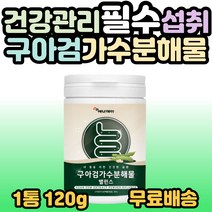 구아검 가수분해물 프락토올리고당 돼지감자 추출분말 5곡혼합 분말 10종 혼합 유산균 30대 40대 50대 60대 70대 80대 부모님 시니어 노인 어르신 건강 관리 필수 홈쇼핑추천, 1개, 1통(120g)