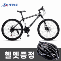 세계일주 MTB 자전거 24단 90% 완조립 배송 기계식디스크브레이크 SK84, 보통륜, 그레이