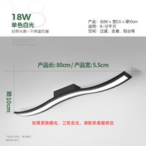 통로 조명 복도 조명 심플하고 모던한 LED 현관 천장 조명 창의적인 개성 발코니-43235, 옵션24