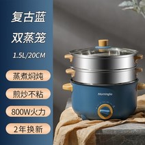 다용도 스텐전기찜기 증숙기 단호박 계란 삶는 고구마 전기쿠커, 1.5L  블루 20CM+ 더블