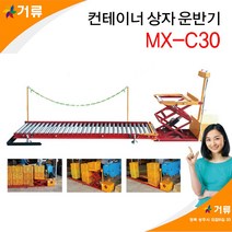 두산테크 MX-E330 전동운반차 당나귀운반차 거류