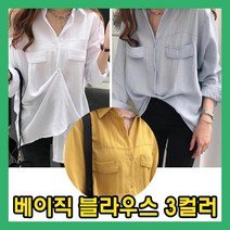 EMC 데일리코디 봄가을 파스텔 기본 셔츠 캐주얼블라우스 기본 고급 화이트셔츠 긴팔남방 슬림셔츠