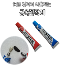 금속 접착제 폴리머 철본드 쇠붙이는본드 쇠본드, 2개