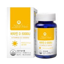 네츄럴메이드 비타민D3 5000IU 2박스 6개월분 식약처인증 캐나다직수입 무첨가 뼈 중장년층 부모님 필수 영양제, 2개