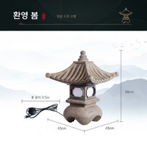판석 조명 돌석 조형물 석탑 정원등 실외 야외, 봄 정원 조명