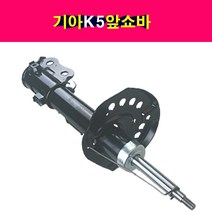 송모터스 IST 기아 K5 앞쇼바 앞 쇽업쇼바 신품 쇽업쇼버 운전석 조수석 전쇼바 쇽업쇼버 이즈텍, 앞쪽 조수석, 1개