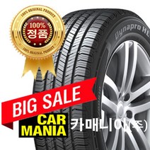 (당일무료발송) 255/70R15 한국타이어 다이나프로 HL3 (RA45) 255 70 15