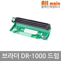 브라더호환 HL-1110 재생드럼 이미징유닛교체 DR-1000