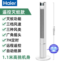 날없는선풍기 아기바람선풍기 Haier 선풍기 타워 팬 홈 데스크탑 수직 소프트 사운드 원격 제어 잎 바닥 팬 기숙사 큰 바람없이 머리를 흔드는, 높은 원격 제어 모기 킬러