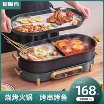 와이드그릴 그릴 전골 가정용 전기2in1 대형 가정용, 그물망 베이킹 트레이 냄비-퍼스트 클래스 패키지