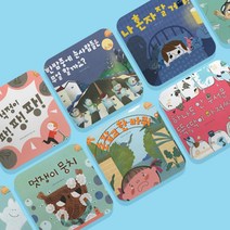 그림책테라피 스텝스 [대여], 전권 대여, 60일 대여