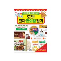 애플비 9000 도전! 진짜 편의점 접기/종이접기/색종이/만들기재료