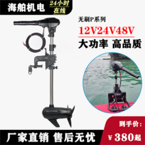 선외기 카약 모터 바다낚시 고무보트 엔진 추진기, 12V 75A 900W