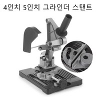 앵글 그라인더 거치대 핸드 글라인더 커팅 스탠드 절단 스텐드 커팅기 작업대 커팅기 다이 절단 지지대, 단품