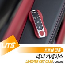 포르쉐 레더 가죽 키커버 키케이스 992 카레라 전용, 992-20년이후