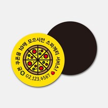 자석원형스티커 자석쿠폰 자석스티커 홍보 홍보물 배달스티커 자석전단지 치킨 족발 피자 음식점 1000매, 자석원형 A001, 빨강