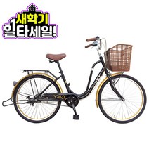 [지멘스 자전거] 여성자전거 쥬시 클래식자전거 시마노허브 알루미늄핸들 스텐나사 24 26인치, 핑크(24인치), 170cm