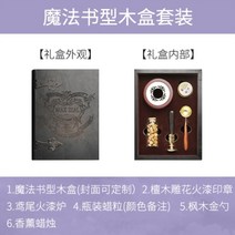 페인트 인장 세트 청첩장 세트 봉인구 초보 맞춤형 선물 상자 용광로 복고 싸다 도장 머리 주문, T49 - 마법책형 나무 상자 세트