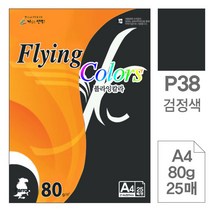 삼원)플라잉칼라(P38.검정색A480g25매)-포(20권입), 단품