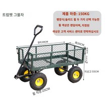 정원카트 편리한 편안한 안정적인 정원 드라이브 별빛스토어 가정용 트롤리 트레일러 쇼핑 야채 쇼핑 원예 야외 처리 야드 트롤리 농업 손으로 그린 ​​플랫 베드 트럭, 소형 순차 895022 공기주입식 휠로드 300 캐티즈