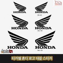 LJ TKG-34 자동차 스티커 TKB 티커벨 혼다 로고 02 차량용 데칼스티커, 1개, 블랙/소형좌