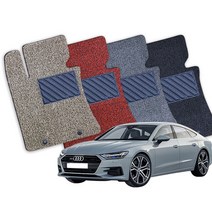 아우디 A7 (S7) 시리즈 전차종 확장형 코일매트 CI, A7(S7)4K(20년3월-), 그레이