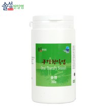 [솔섬식품] 솔섬 프리미엄 천일염 송염 구강 양치소금+양파소금 210g, 1개, 350g