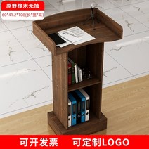 행사 강연대 강의대 학원 교탁 예식장 사회대 연설대 단상 강의 연단 심플 모던 웰컴 데스크 리셉션 데스크 쇼핑 안내 데스크 상담 게스트 데스크 호스트 데스크 사회자 데스크, 연기 없음 - 와일드 오크