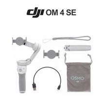 짐벌 스마트폰 핸드 3축 capture2 셀카봉 삼각대 DJI OM 4 SE Osmo 모바일 4 OM4 콤보 핸드 헬드 짐벌 안정기 블루투스 전화 및 카메라 셀카 스틱 폰 삼각대, [02] DJI OM 4 SE, [01] Standard Set