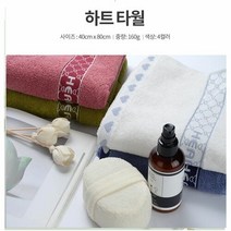 면사 160g 하트 세면 타올 타울 수건용 가정 호텔용 답례품 판촉물 개업식 선물, 하트세면 화이트