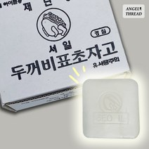 두꺼비표 초자고 / 쵸크 초크 초초크, 5개