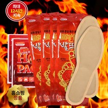 발열 깔창 핫팩 60종 1세트 따뜻한 신발 구두 컴포트화 하이힐 운동화 푹신 쿠현감 보행 땀흡수 깔창형 발따뜻한 겨울 대용량 외출 선물
