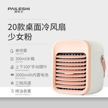 휴대용 캠핑용 에어컨 텐트 차박 저소음 이동식 소형 캠핑카 일체형 실외기없는, 핑크