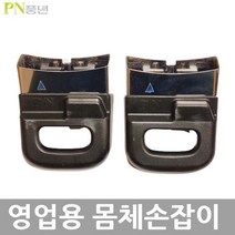 PN 풍년 영업용 주물 압력솥 부품, 몸통손잡이1벌2개