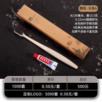 일회용칫솔 치약 포함 호텔특급 게스트하우스 세면도구 칫솔, [1000세트풀박스]징관카드상자치아세트A