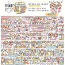 마스킹 테이프 다꾸 문구 취미마스킹 테이프 다꾸 문구 취미Kawaii 만화 소녀 꾸미기, 04
