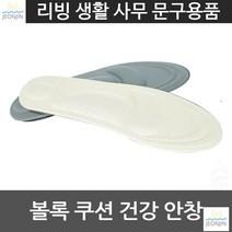 아빠선물 신발깔창 볼록쿠션 건강 안창 신발용품 소개팅 키높이깔창 남성, 본상품선택