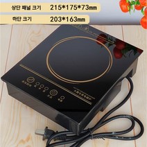 가정용 휴대용 인덕션 무선 미니 소형 1구 전기레인지 전기렌지 캠핑용 매립 가능 멀티쿠커, 무선형, 800W 터치형 215x175x73mm