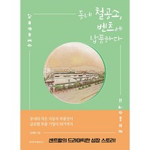 동네 철공소 벤츠에 납품하다