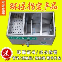기름분리 그리스트랩 유수 분리조 분리기 스텐 식당 싱크대 업소용 분리장치 여과 집수정 맨홀, 600*300*300