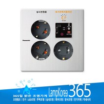 플래티마 Flatima 대기전력 자동차단 콘센트 3구 전기용품, 1개