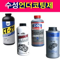 수성언더코팅제 하부코팅 녹부식방지 자동차언더코팅 건타입, 선택3번 동광DK 수성언더코팅제, 1개