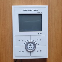 대성쎌틱 셀틱보일러 dsr120 온도조절기 재생품 DSR-120B, [중고] 대성쎌틱 dsr120