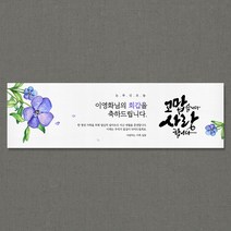 애니데이파티 [환갑 칠순 생신 현수막] 보라빛환희 (네임형)