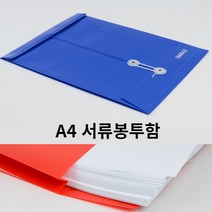 A4크기 서류봉투함 PP유광 더많은 종이보관, 1개, 랜덤