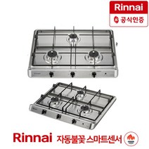 린나이 3구 스텐인리스 가스쿡탑 빌트인 가스렌지 BEST 모음, LPG, RBR-S3001D