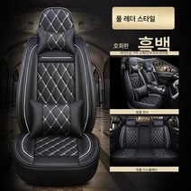 둥펑 닛산 헌일 클래식 시트 커버 적용 사계절 자동차 쿠션 풀백 시트 커버, 색깔6, 일반
