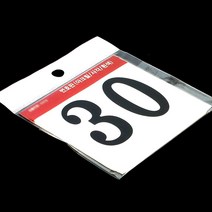 1P 숫자판 1~50 붙히는 아크릴 번호판 번호 숫자 넘버 표시 숫자큰 스티커 접착식, 기본